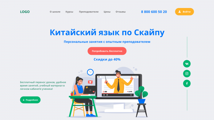 Школа Китайского языка