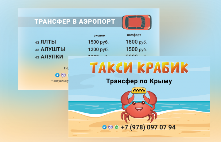 визитки такси