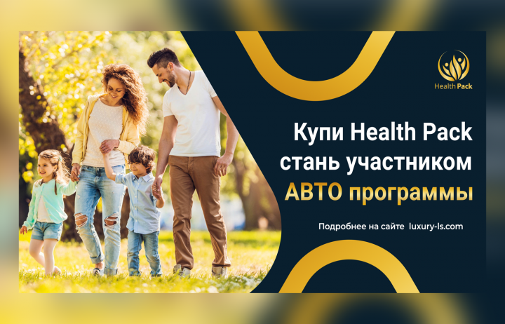 Health-Pack