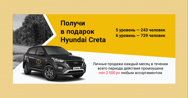 Авто бонус