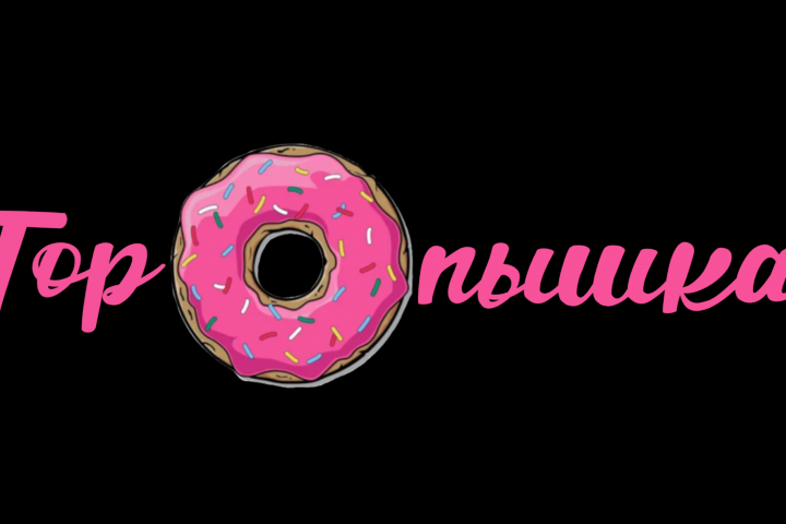 Логотип для пышечной