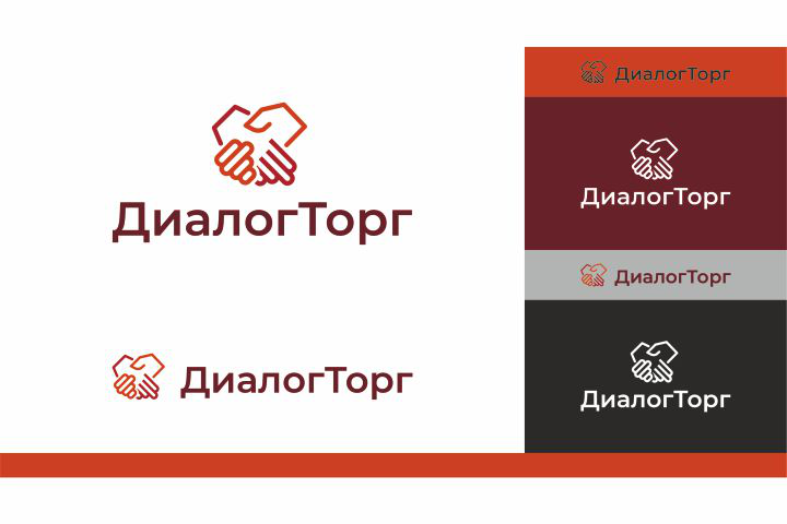 ДиалогТорг вариант1 (утвержденный)