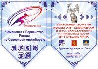 вымпел двухсторонний
