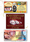 баннеры