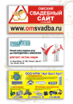 баннеры