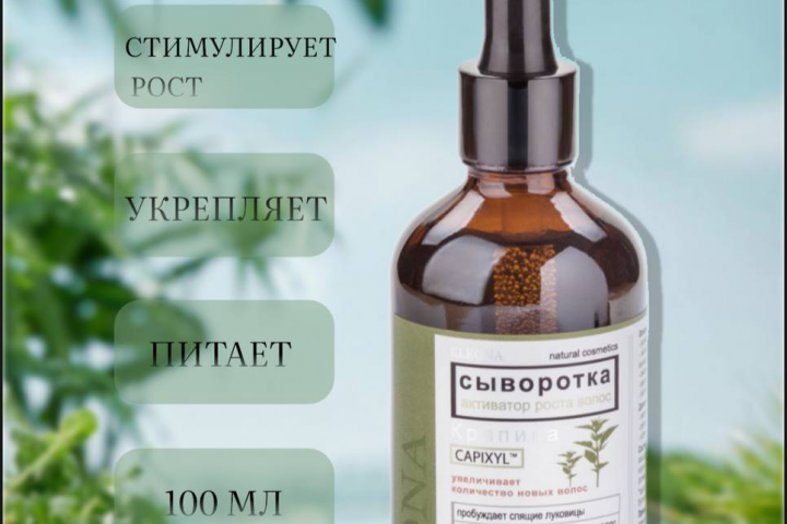 сыворотка