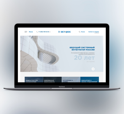 Дизайн концепт корпоративного сайта