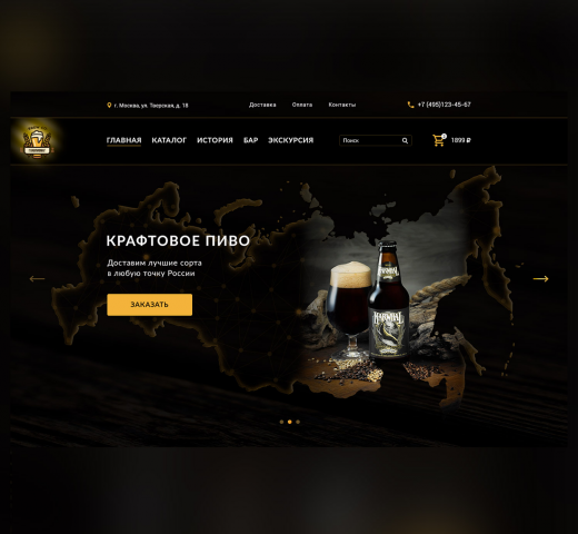 Дизайн-концепт магазина крафтового пива