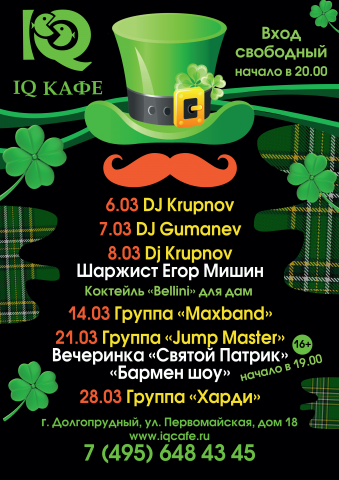 афиша