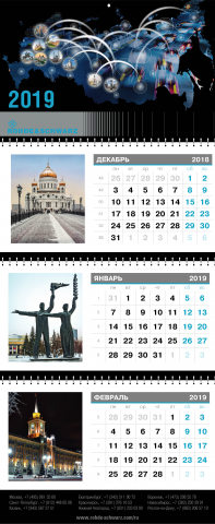 календарь квартальный с индивидуальными блоками