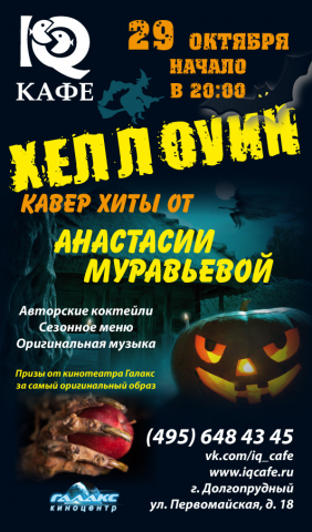 афиша