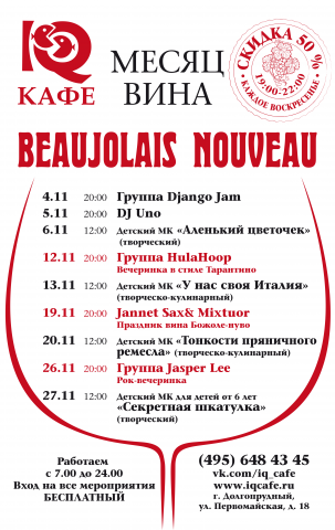 афиша