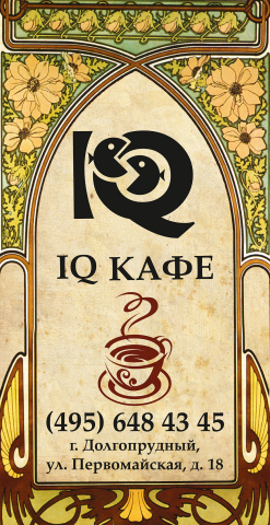 баннер