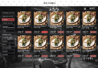 Меню и формы заказа втч для адаптивной версии