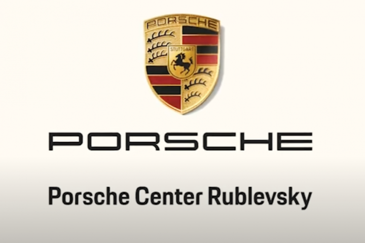 Porsche Center Rublevsky | Promo