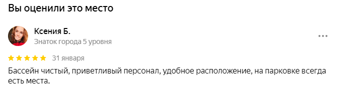 Оставление отзыва