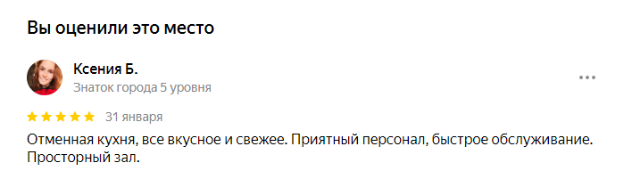 Оставление отзыва