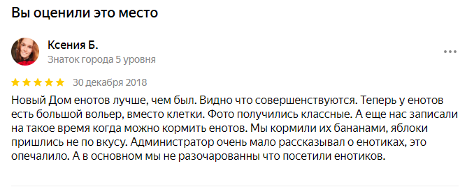 Оставление отзыва