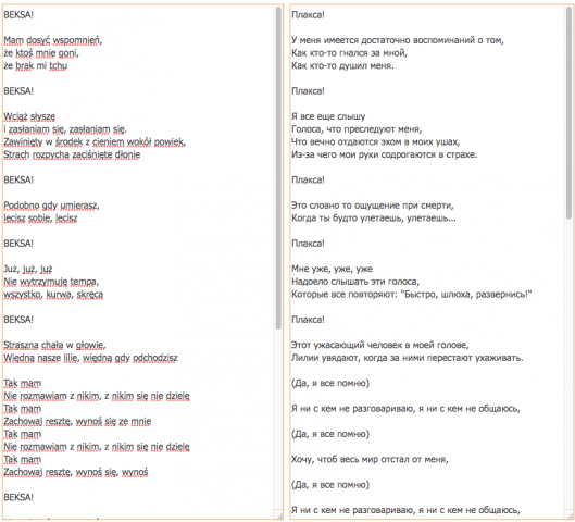 Артур Ройек - Плакса