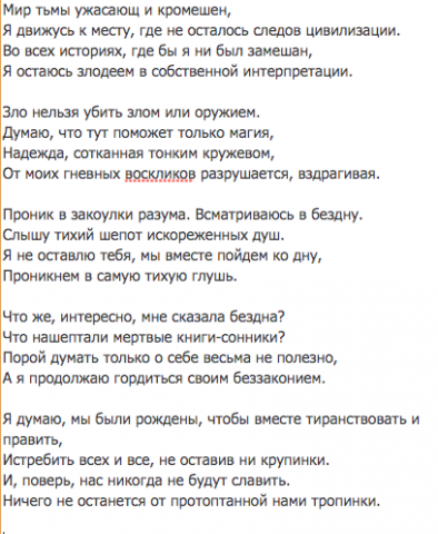 Глубины реки Эридан