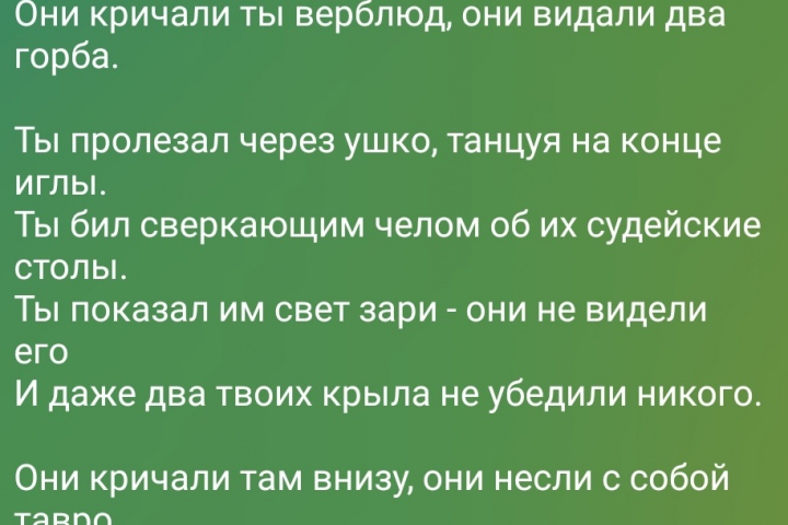 Стихи