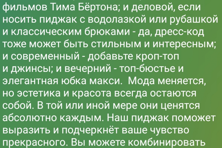 Рекламные тексты