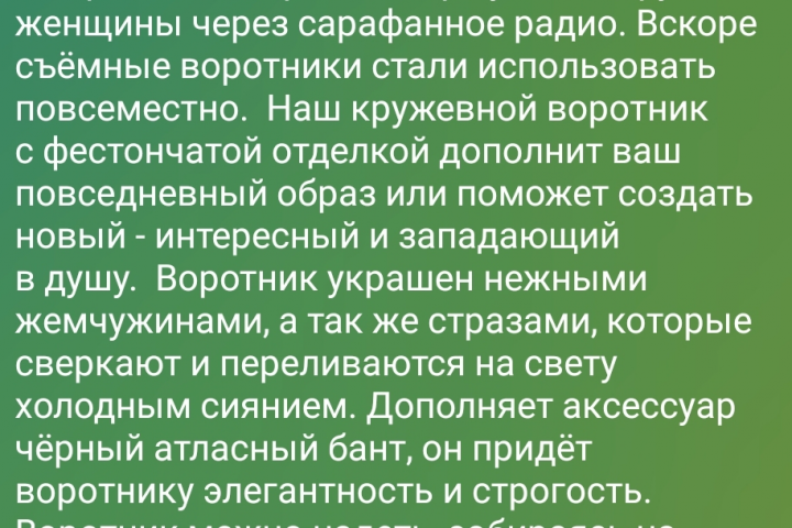 Рекламные тексты