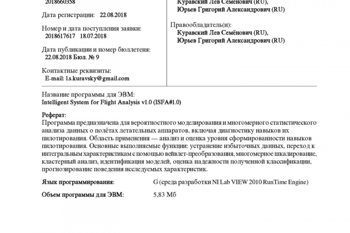 Олимпиада по программированию в среде LabVIEW 2008г