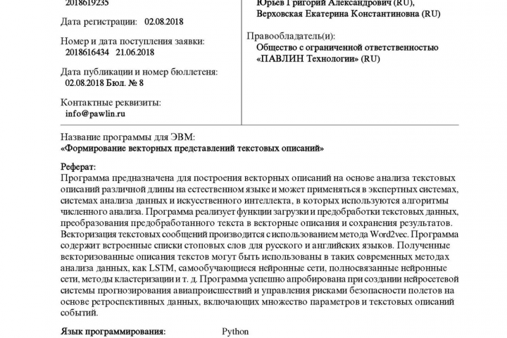 Формирование векторных представлений...