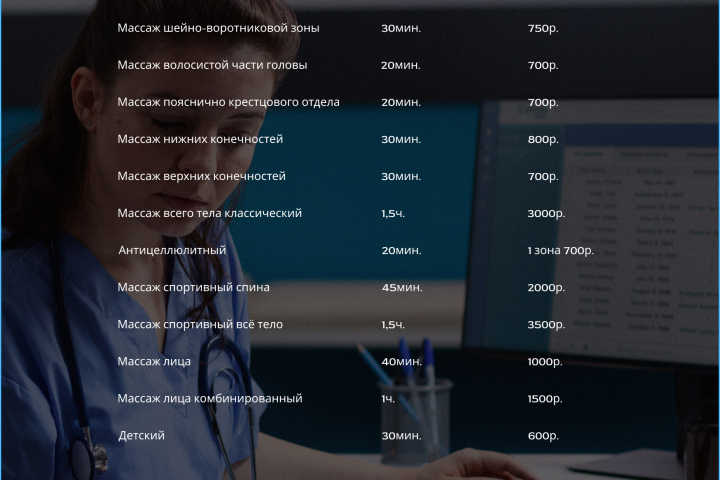 Прайс лист для МЦ