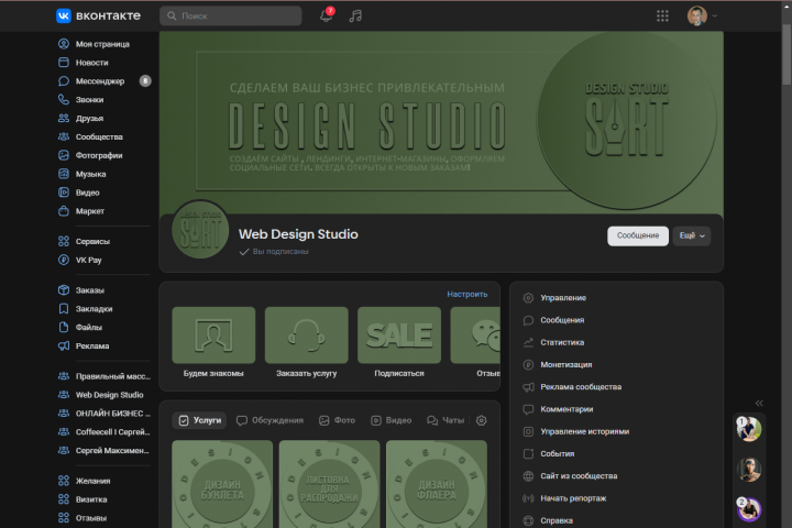 Группа в ВК SART