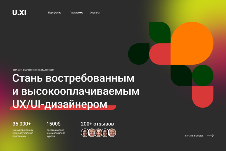 работа с обучения