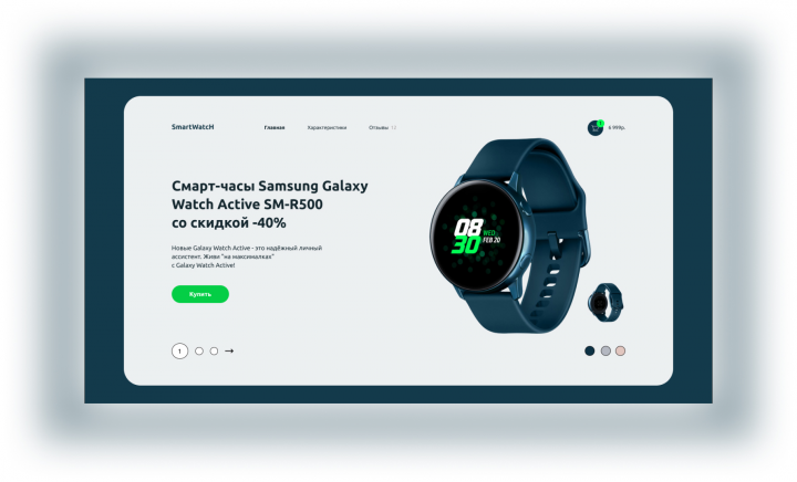 Дизайн сайта