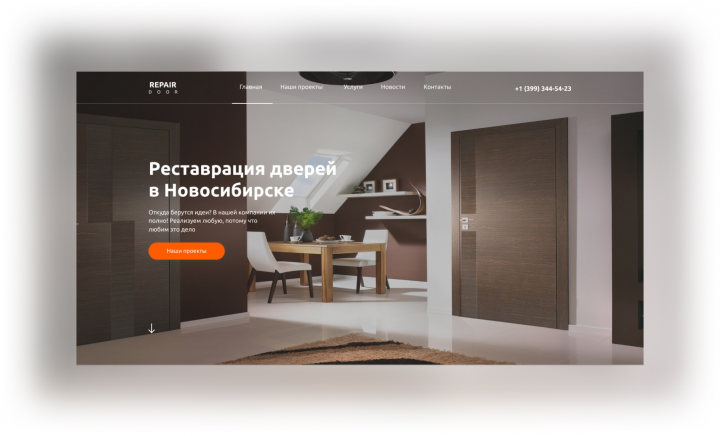 Разработка сайта