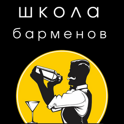Школа барменов