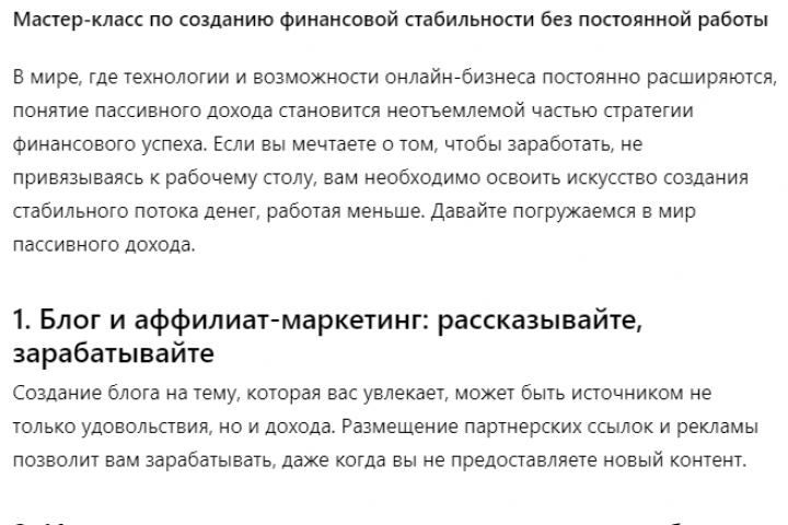 Статья в yandex dzen