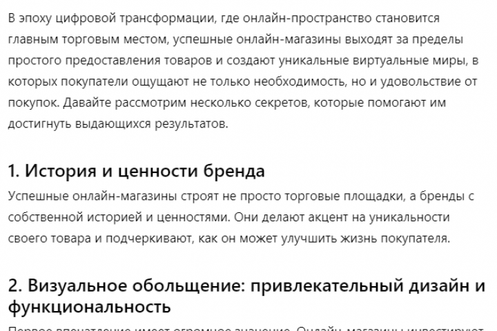 Статья в yandex dzen