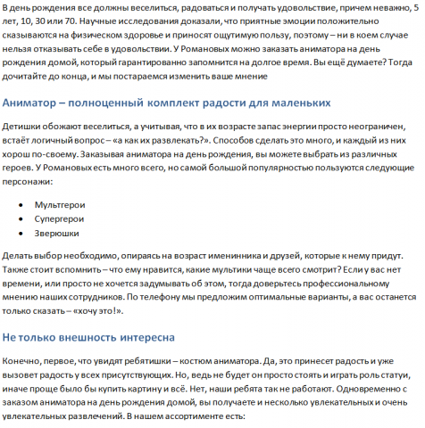 Копирайт для romanofs.ru