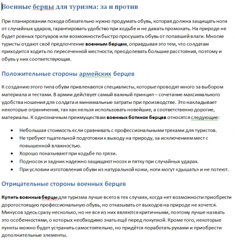 Копирайт для fabrikabizon.ru