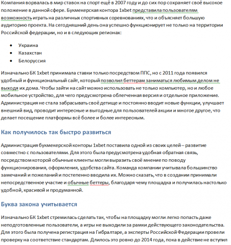 Копирайт для 1xbetbk.site