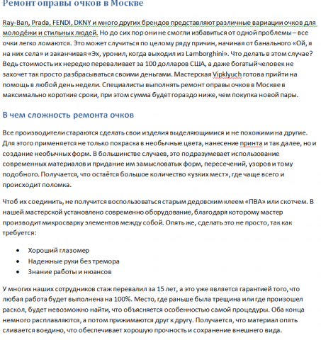Копирайт для Vipklyuch.ru