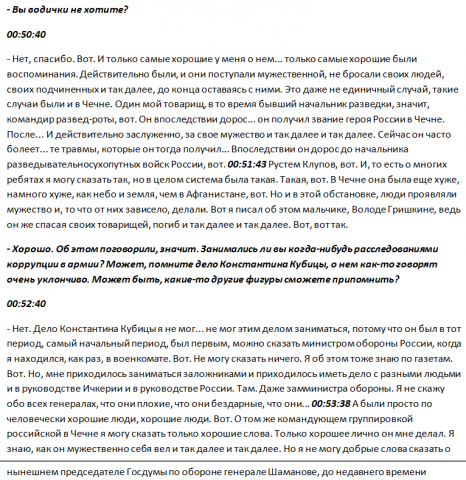 Интервью с Измайлов В.Я.