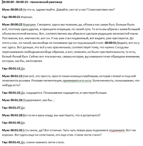 Операция
