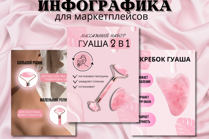 НАБОР ГУАША