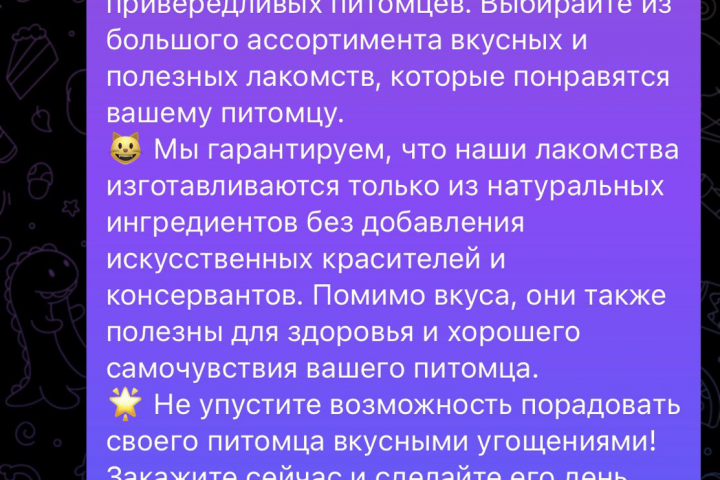 Корм для питомцев