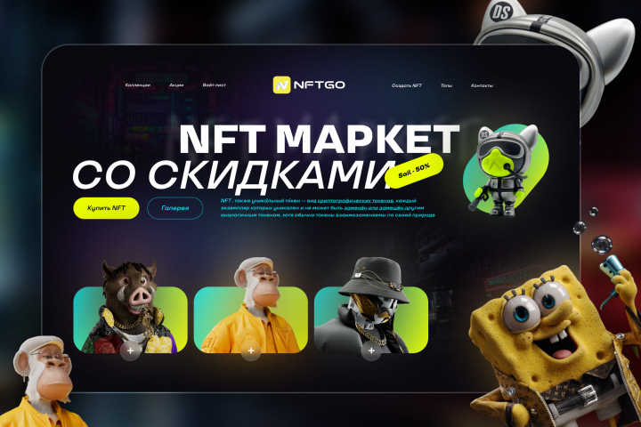 NFT-market