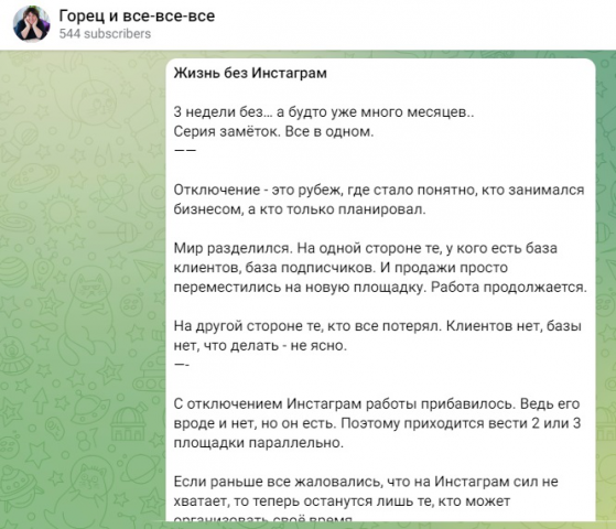 Канал ТГ. Личный