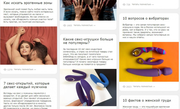 1000 статей для блога интернет-магазина