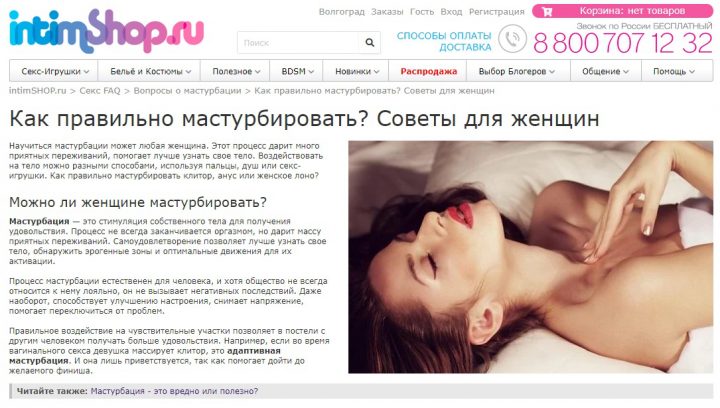 1,9 млн зрителей. Статьи для блога интернет-магазина