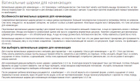 Описание категорий интернет-магазина (секс-шоп)